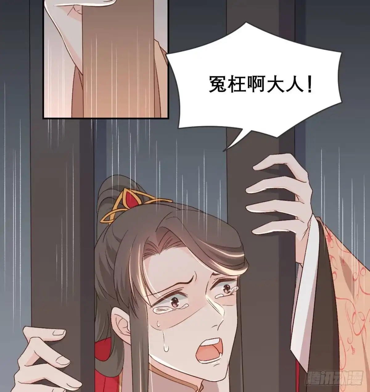 《月下有红绳》就很无辜 第10页