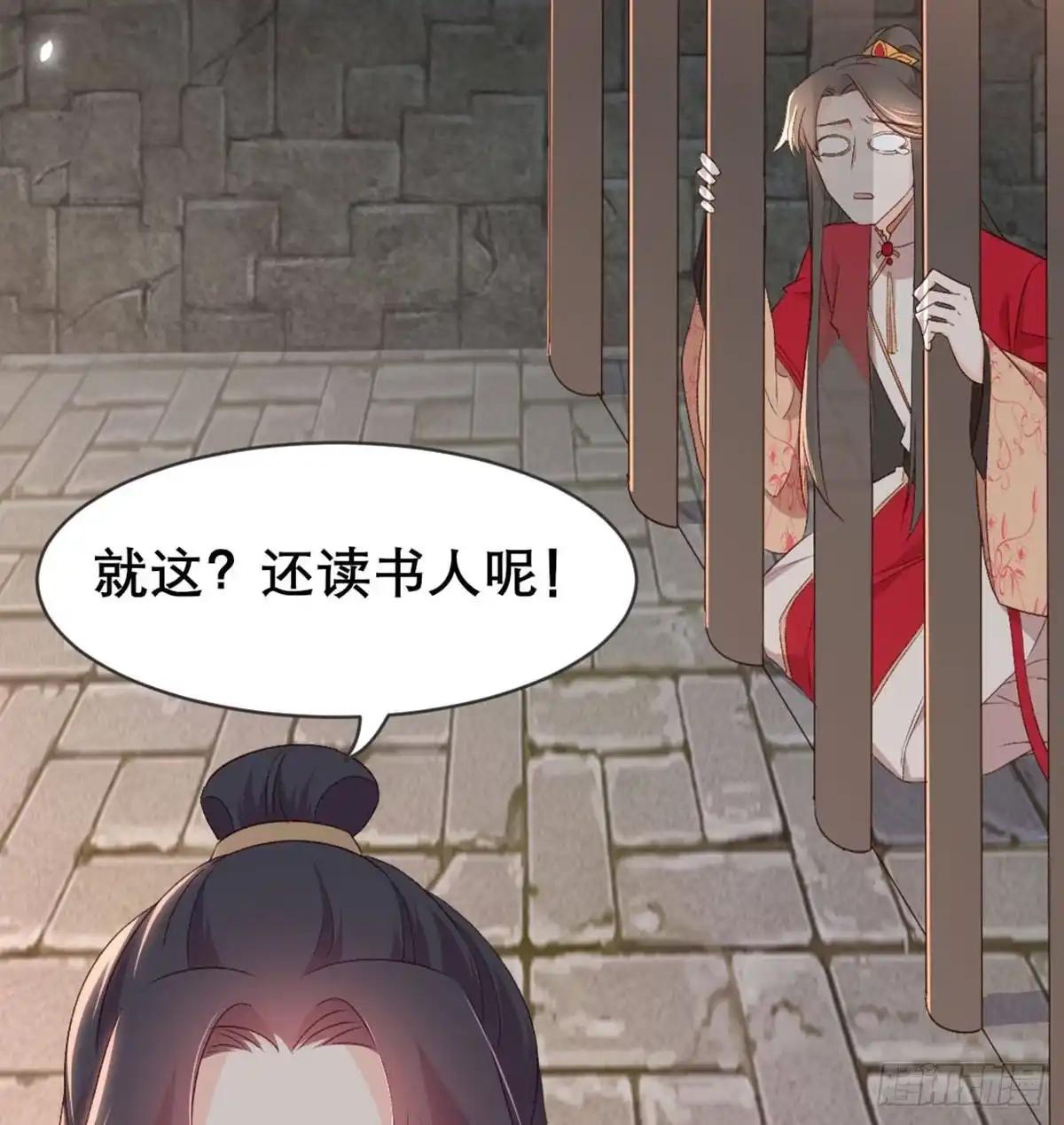 《月下有红绳》就很无辜 第15页