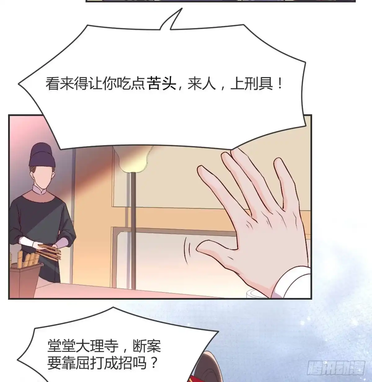《月下有红绳》就很无辜 第56页