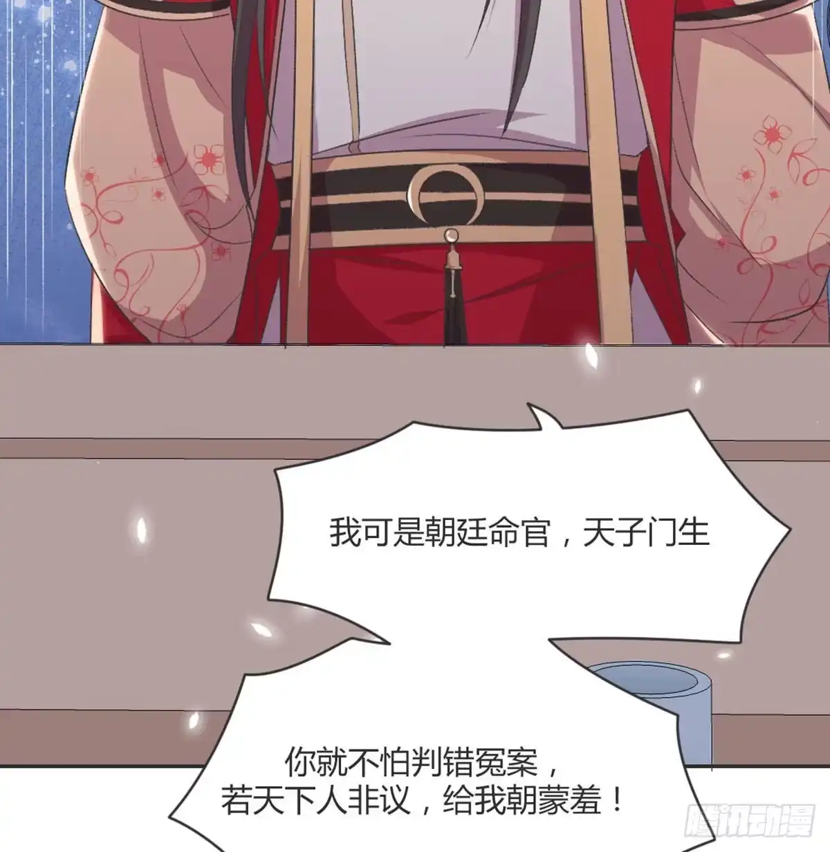 《月下有红绳》就很无辜 第58页