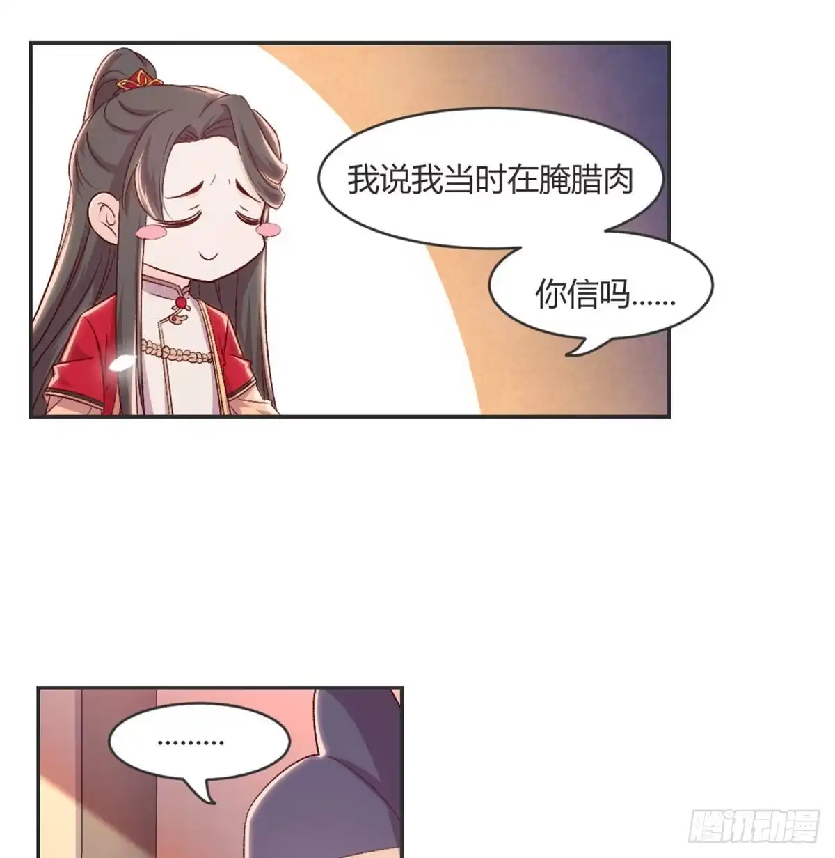 《月下有红绳》就很无辜 第46页