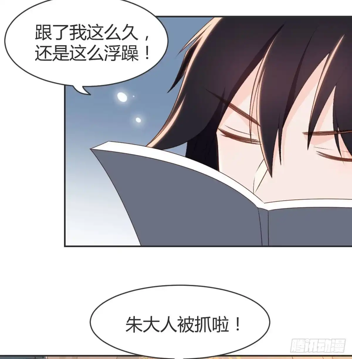 《月下有红绳》就很无辜 第21页