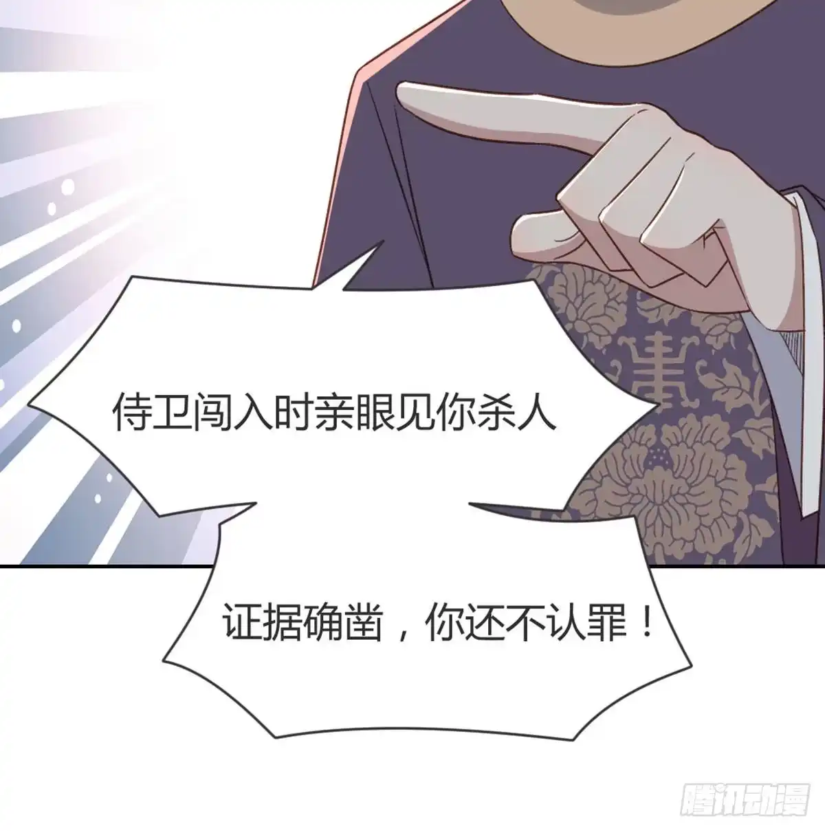 《月下有红绳》就很无辜 第45页