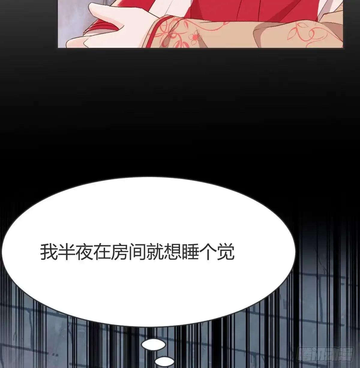 《月下有红绳》就很无辜 第30页