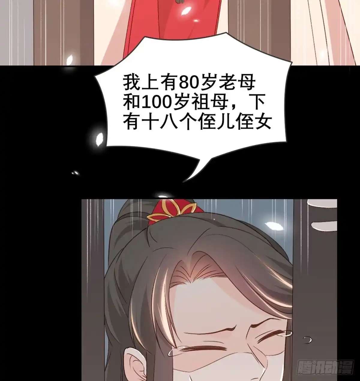《月下有红绳》就很无辜 第12页