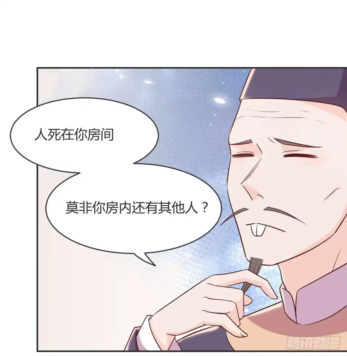 《月下有红绳》就很无辜 第50页