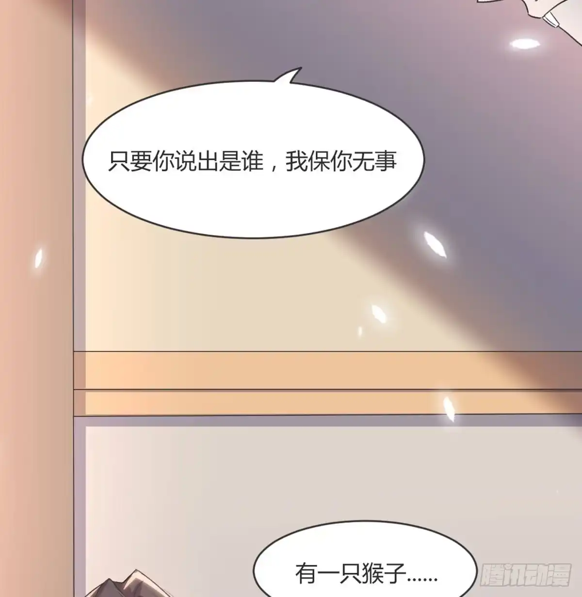 《月下有红绳》就很无辜 第53页