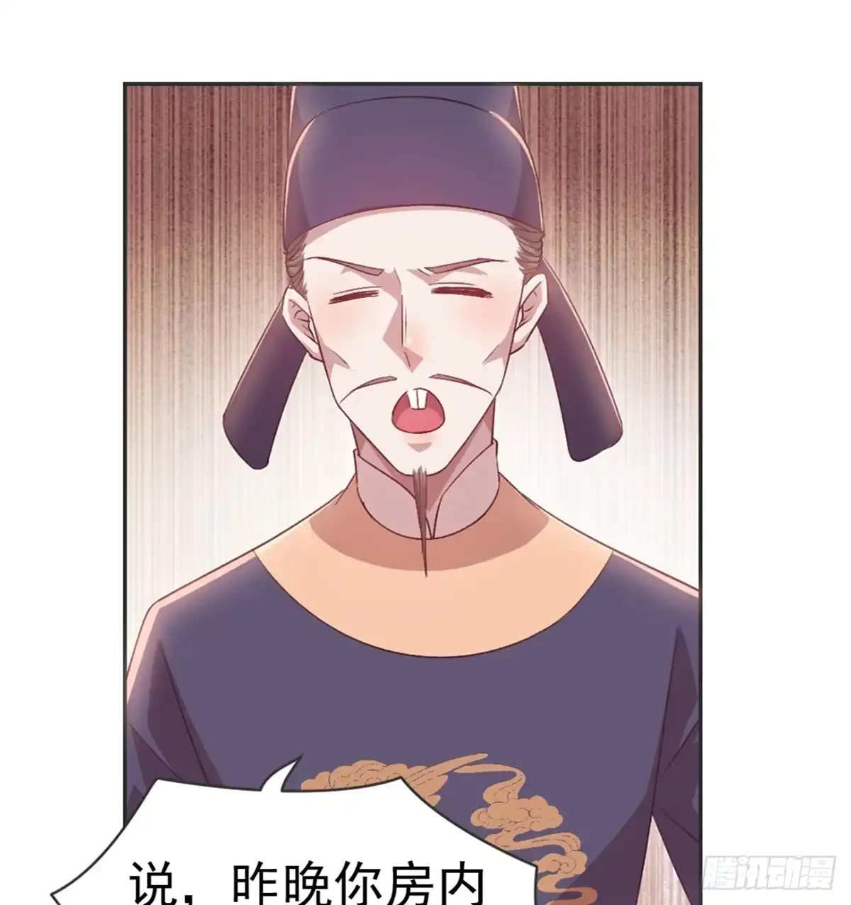 《月下有红绳》没人信我 第2页