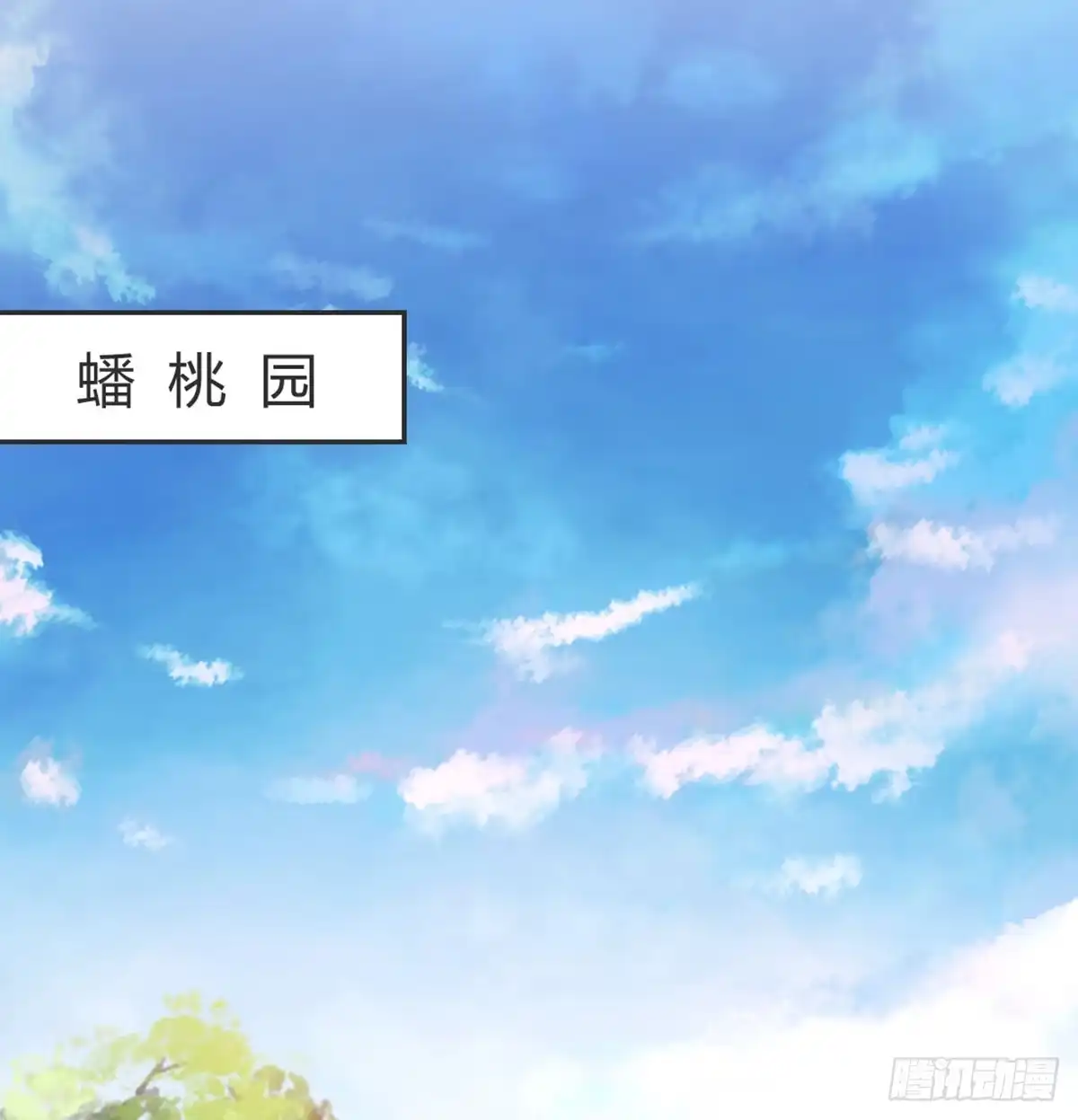 《月下有红绳》没人信我 第52页