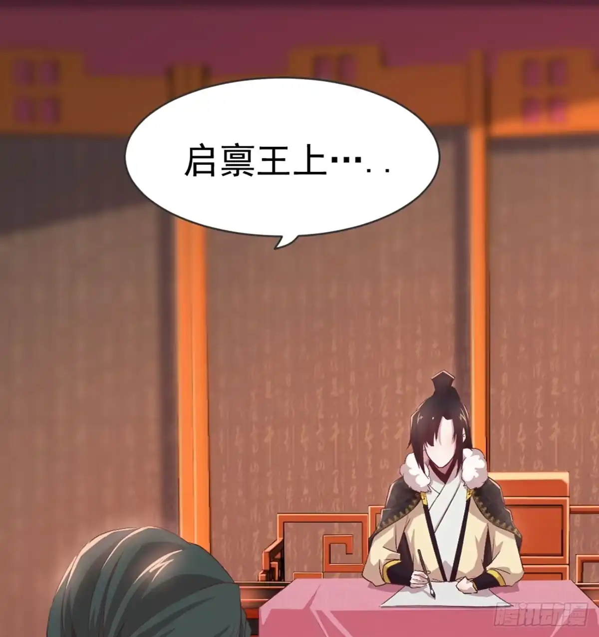 《月下有红绳》没人信我 第9页