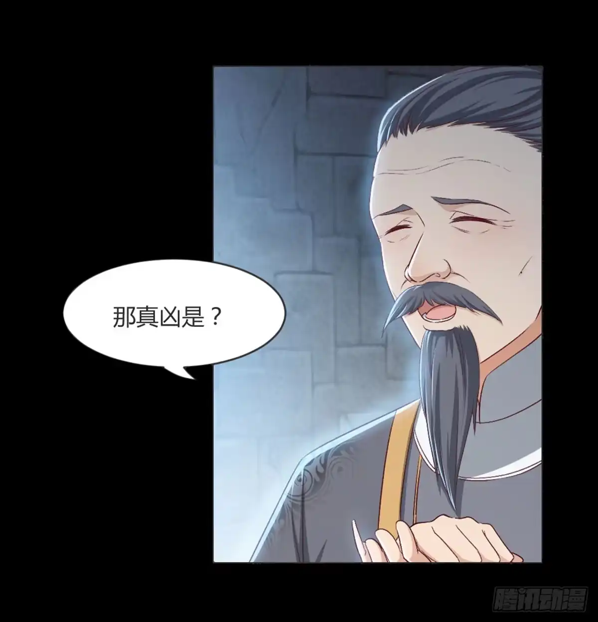 《月下有红绳》没人信我 第44页