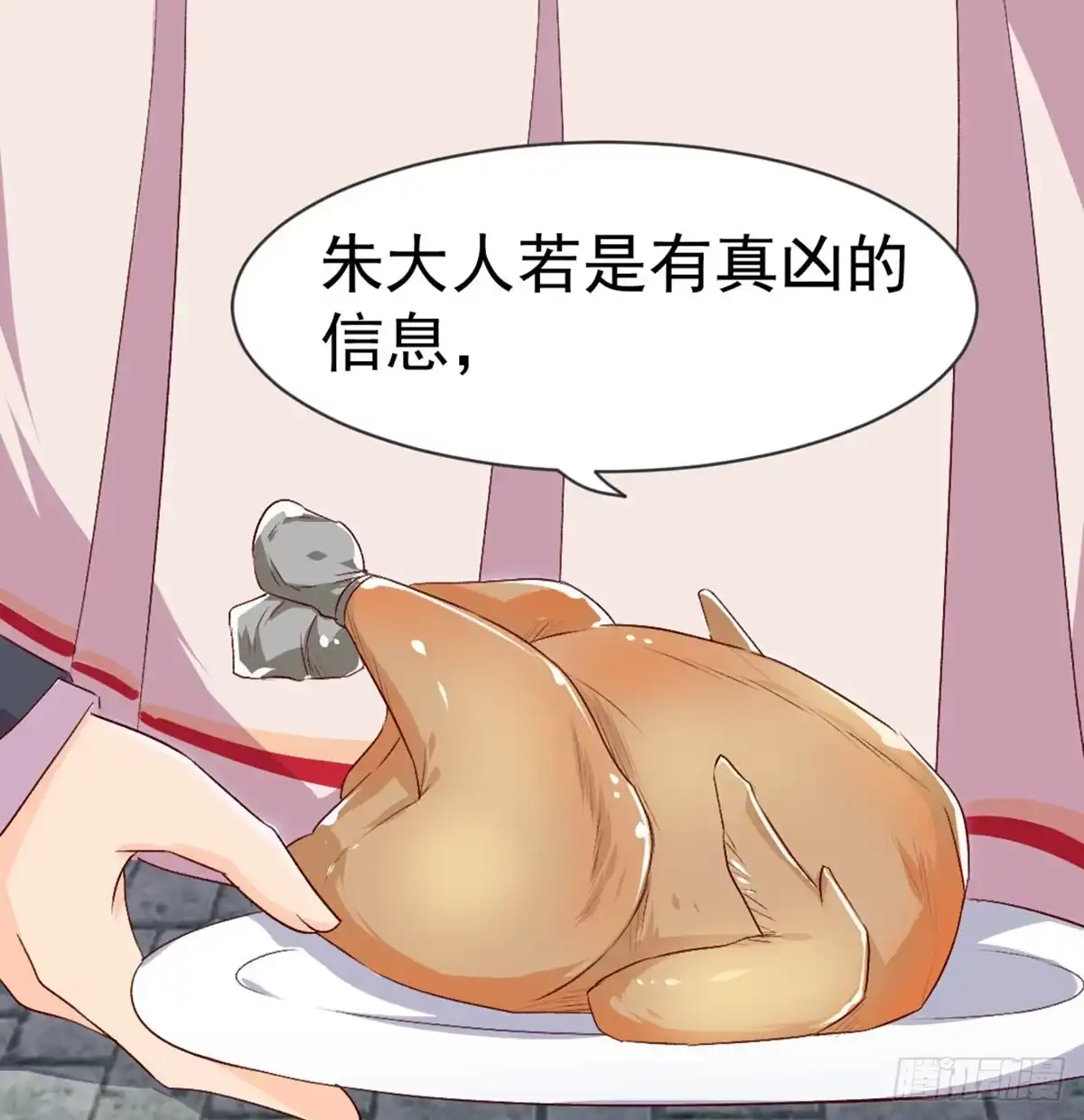 《月下有红绳》没人信我 第40页