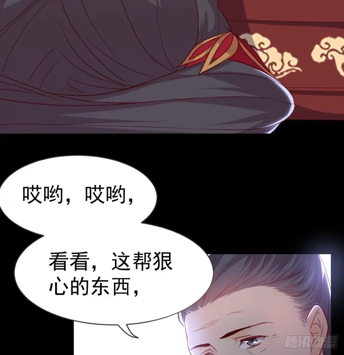 《月下有红绳》没人信我 第32页