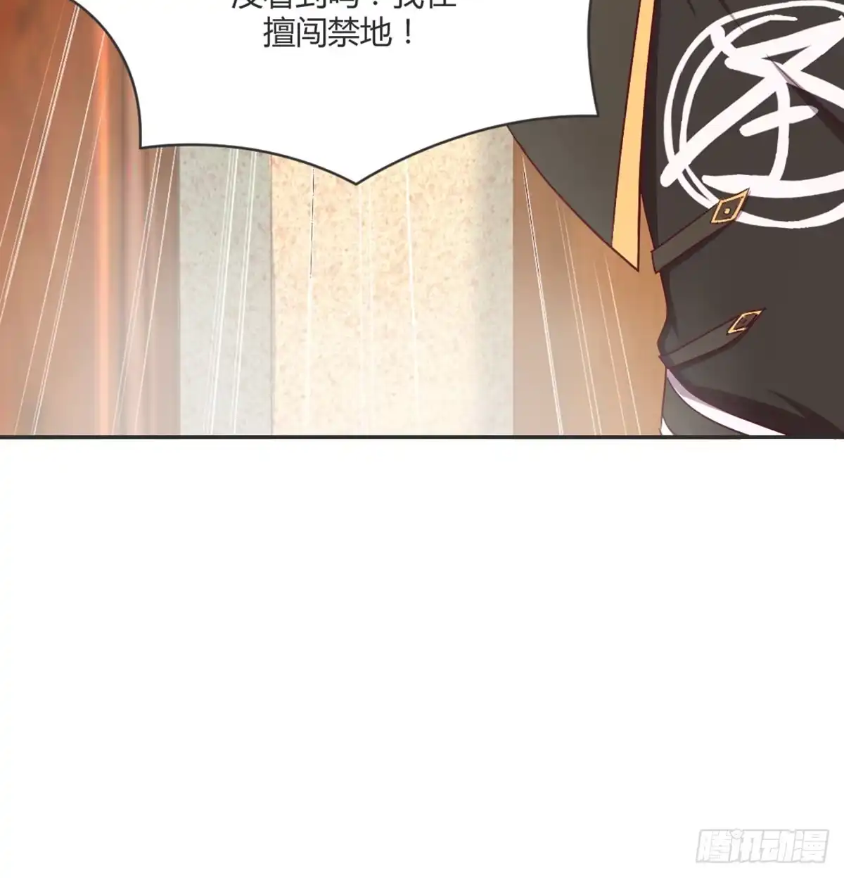 《月下有红绳》没人信我 第60页