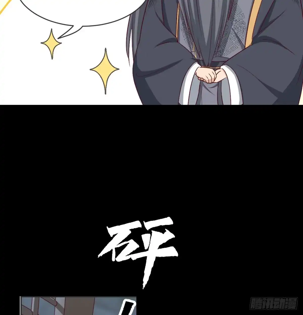 《月下有红绳》没人信我 第46页