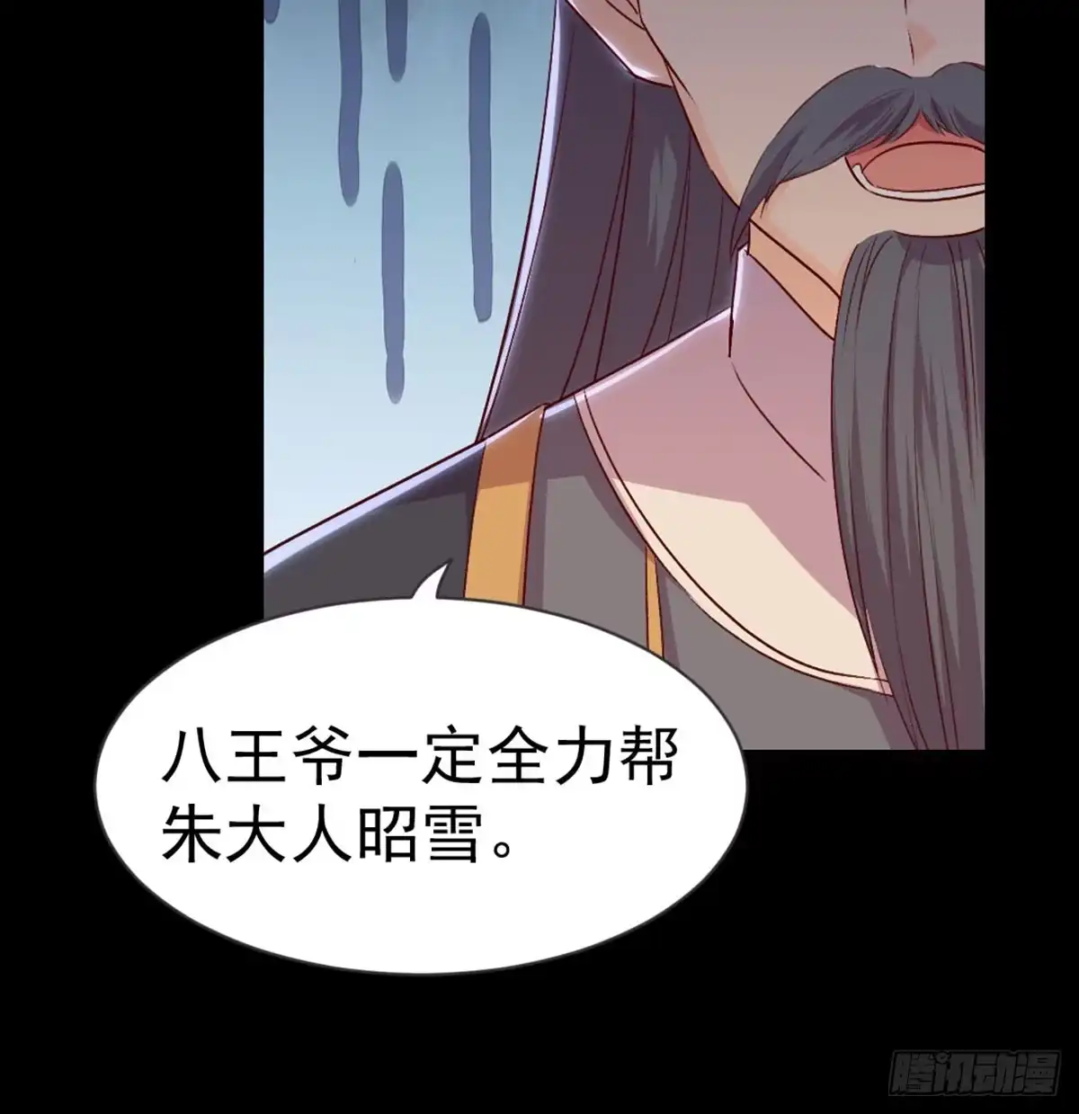 《月下有红绳》没人信我 第42页