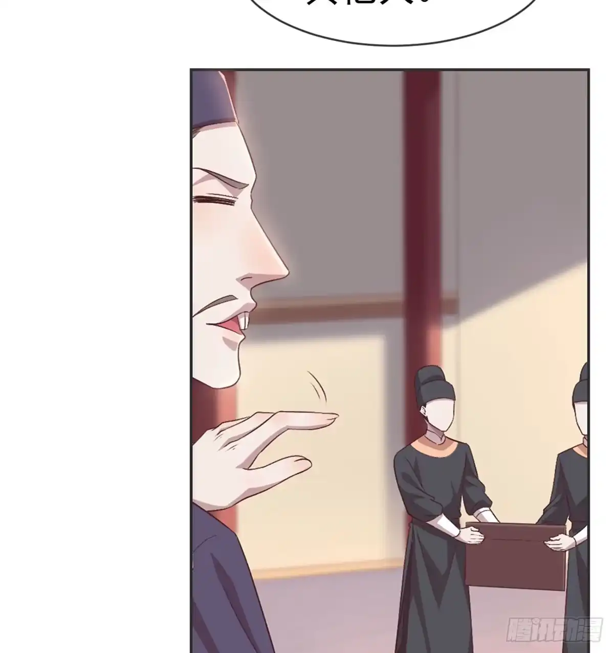 《月下有红绳》没人信我 第6页