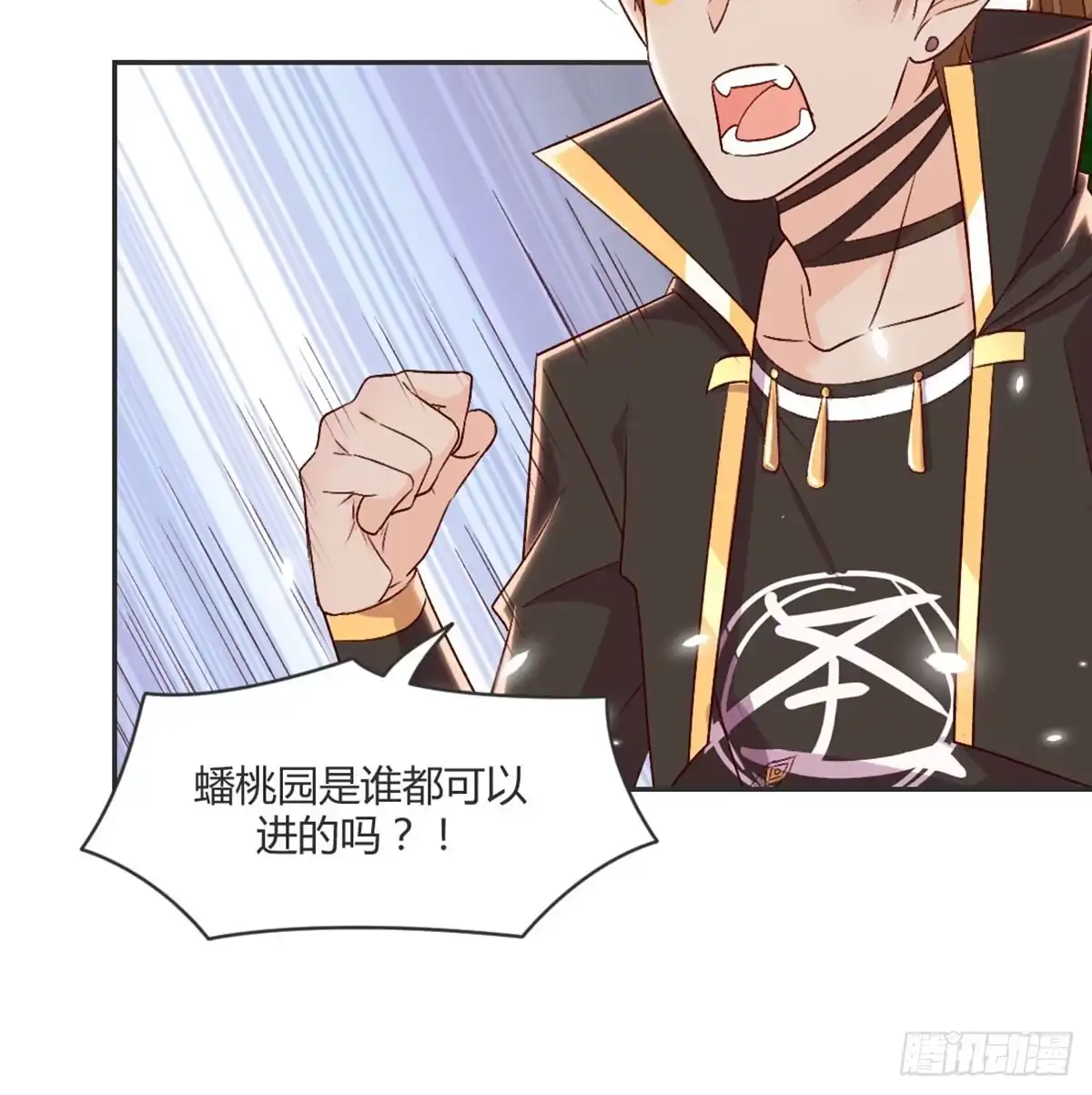《月下有红绳》没人信我 第63页