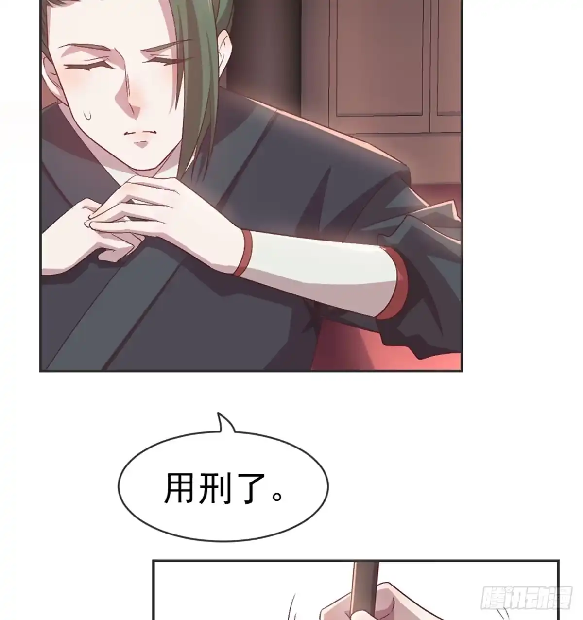 《月下有红绳》没人信我 第12页