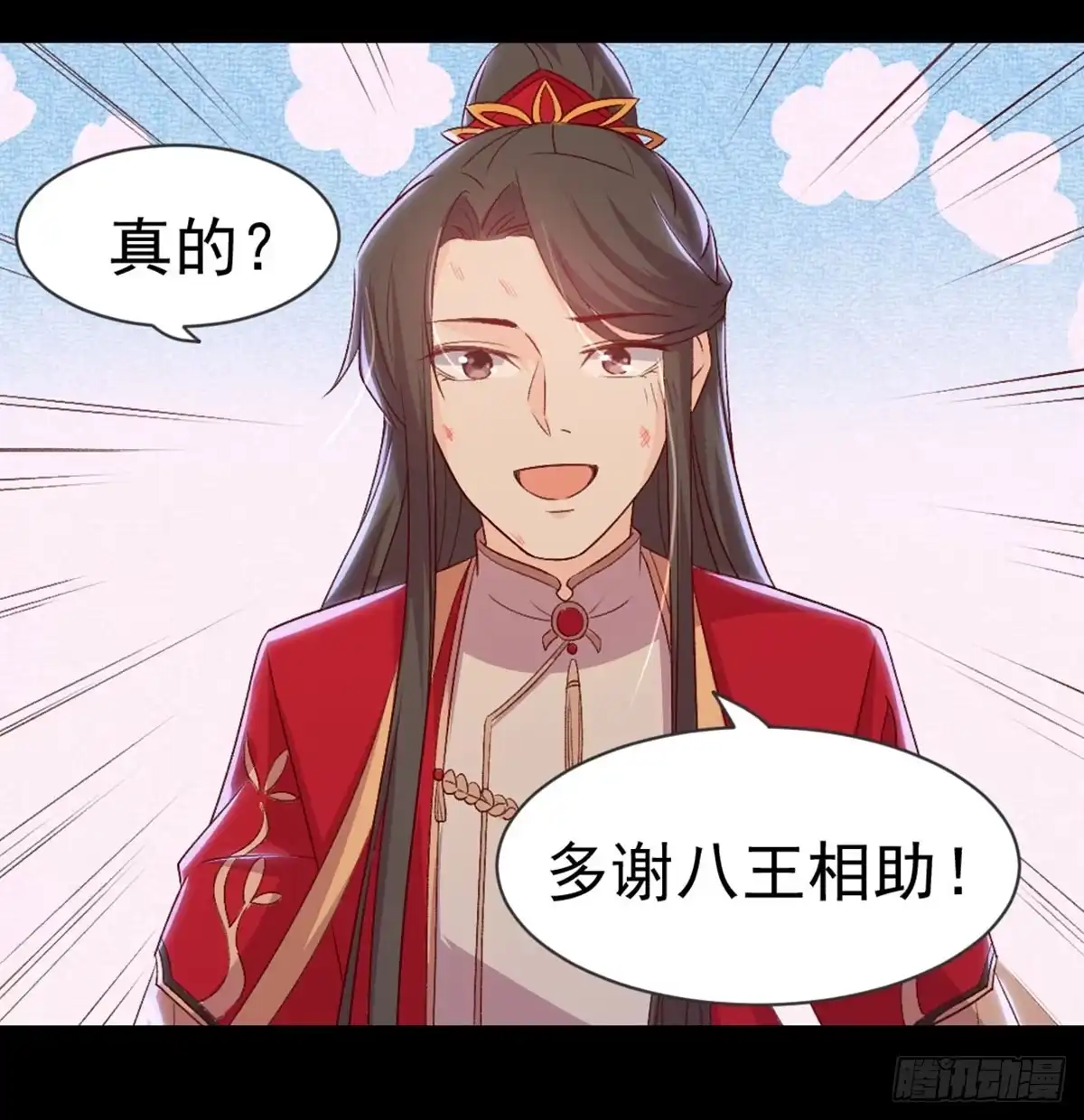 《月下有红绳》没人信我 第43页