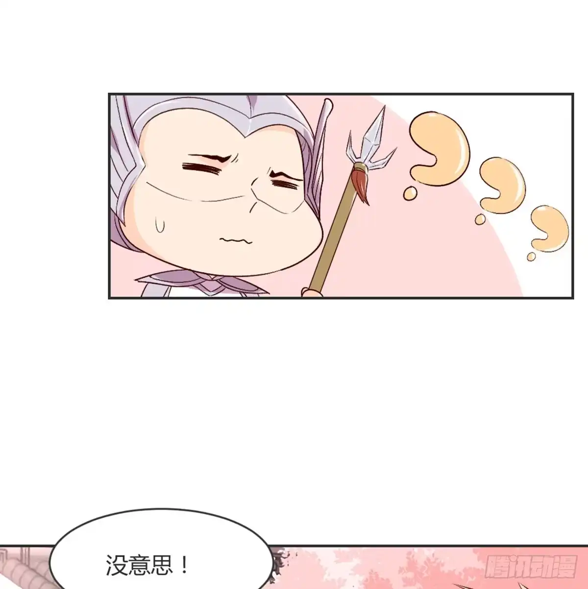 《月下有红绳》没人信我 第68页