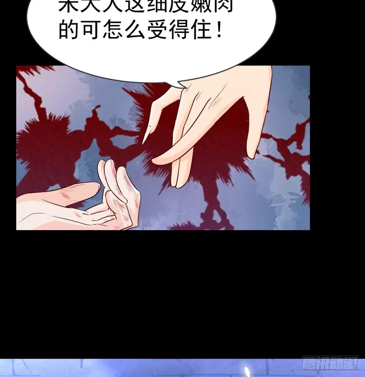 《月下有红绳》没人信我 第34页