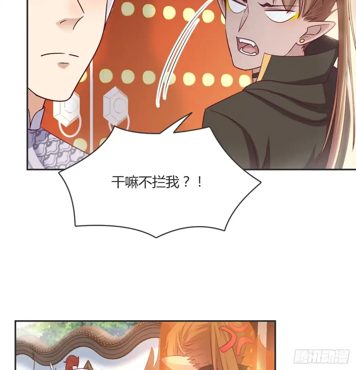 《月下有红绳》没人信我 第57页