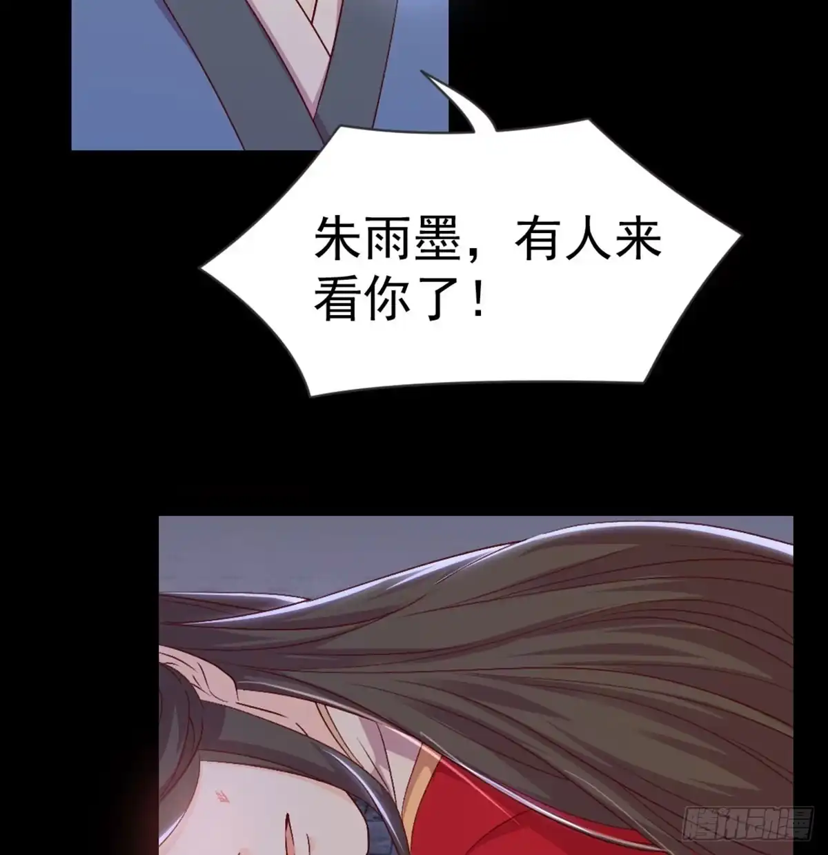 《月下有红绳》没人信我 第28页