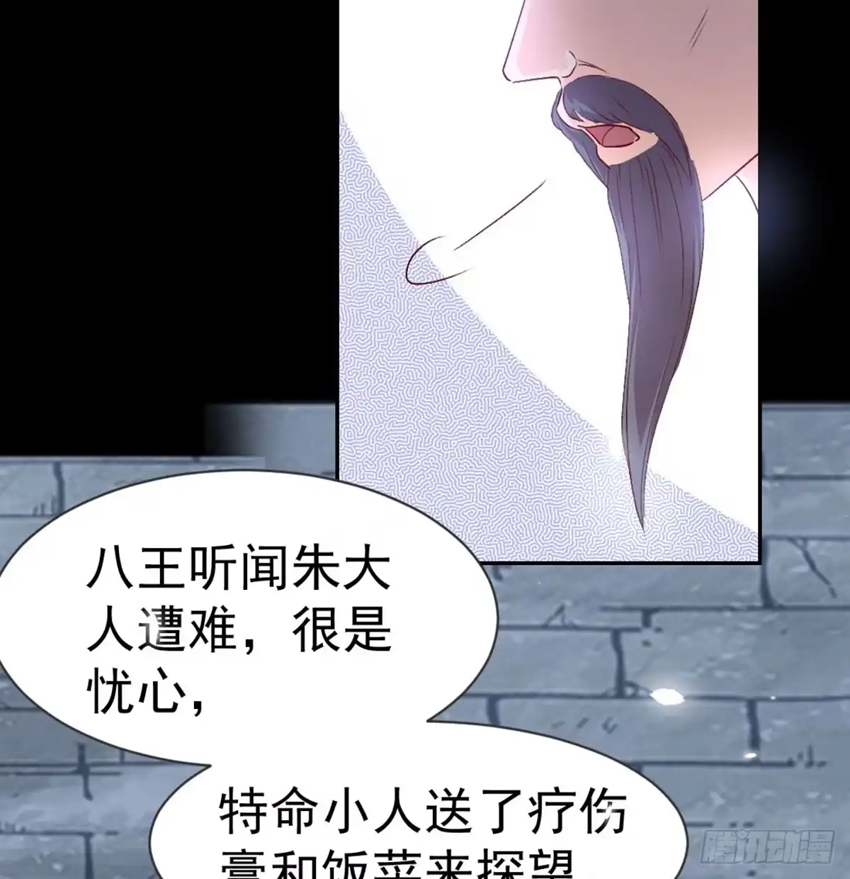 《月下有红绳》没人信我 第37页