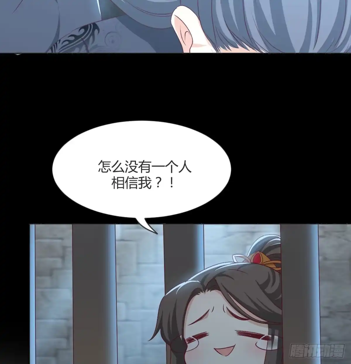《月下有红绳》没人信我 第50页