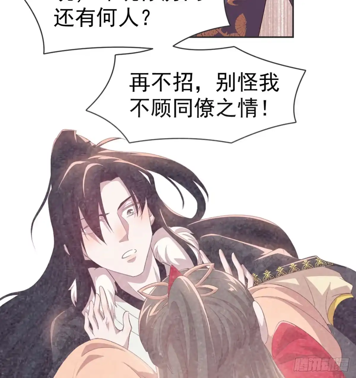 《月下有红绳》没人信我 第3页