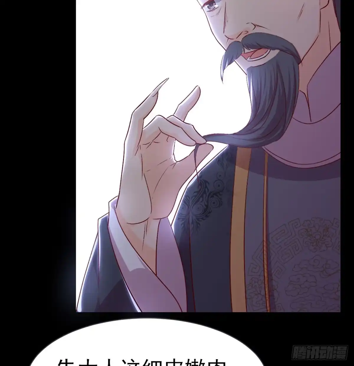 《月下有红绳》没人信我 第33页