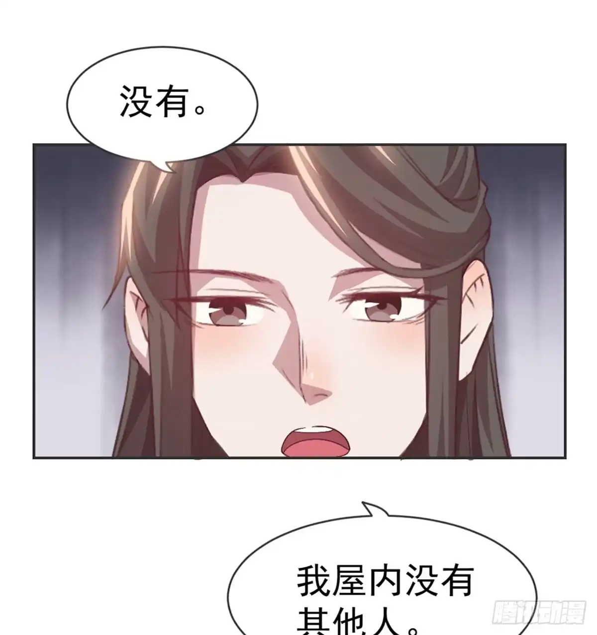 《月下有红绳》没人信我 第5页