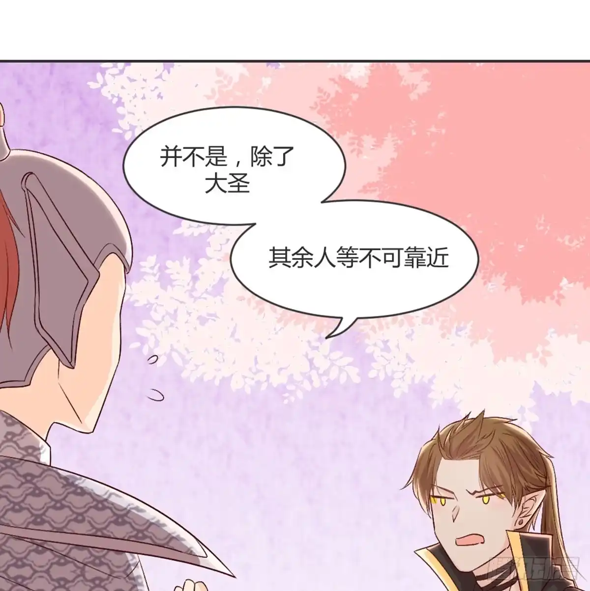 《月下有红绳》没人信我 第64页