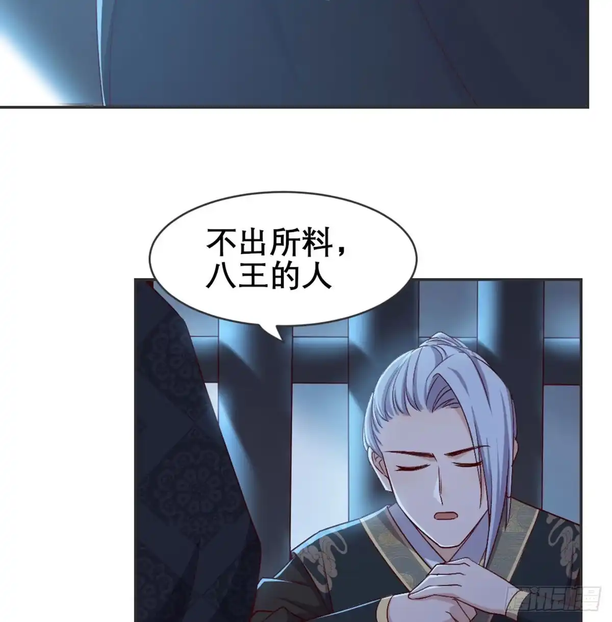 《月下有红绳》探监 第63页
