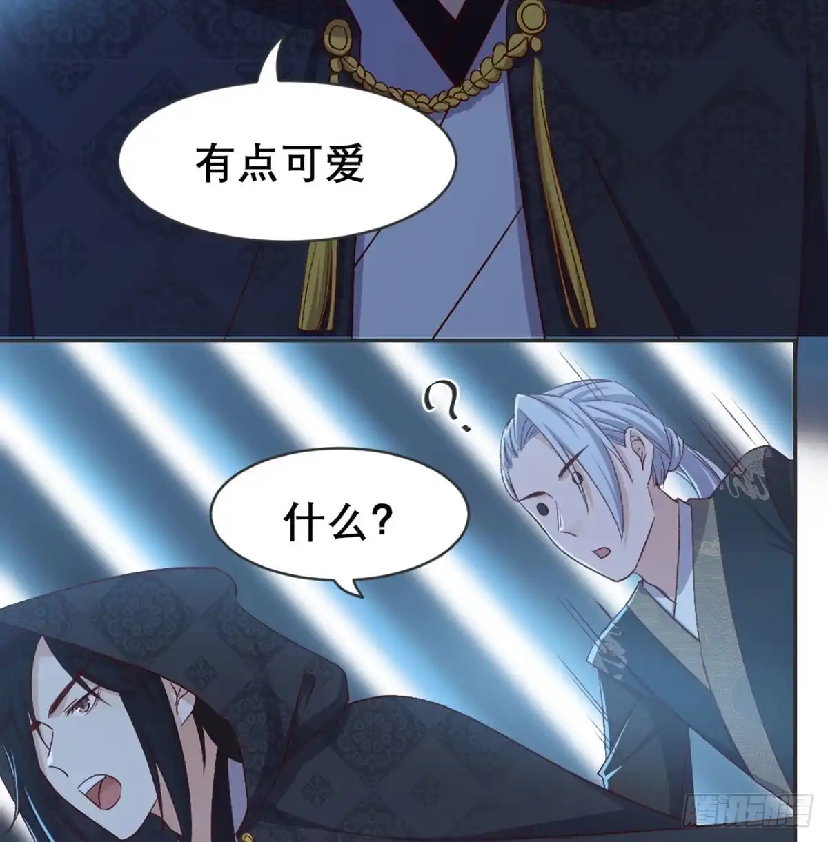 《月下有红绳》探监 第61页