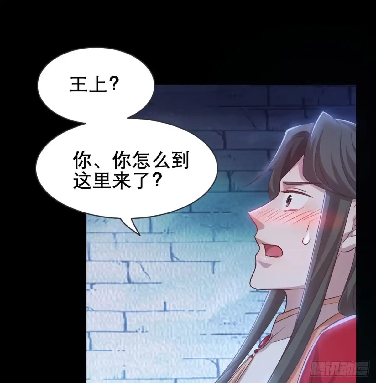 《月下有红绳》探监 第21页