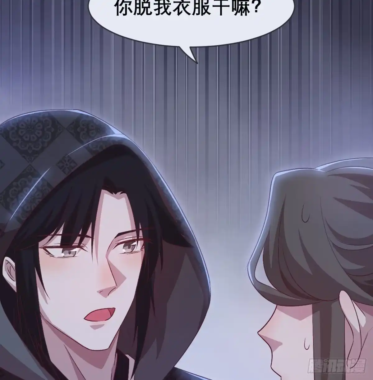 《月下有红绳》探监 第31页