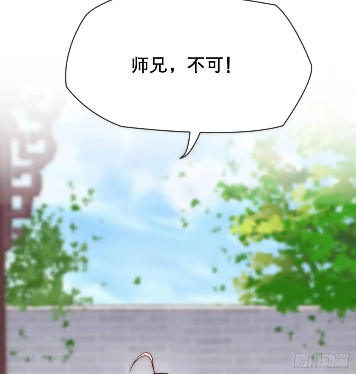 《月下有红绳》探监 第89页