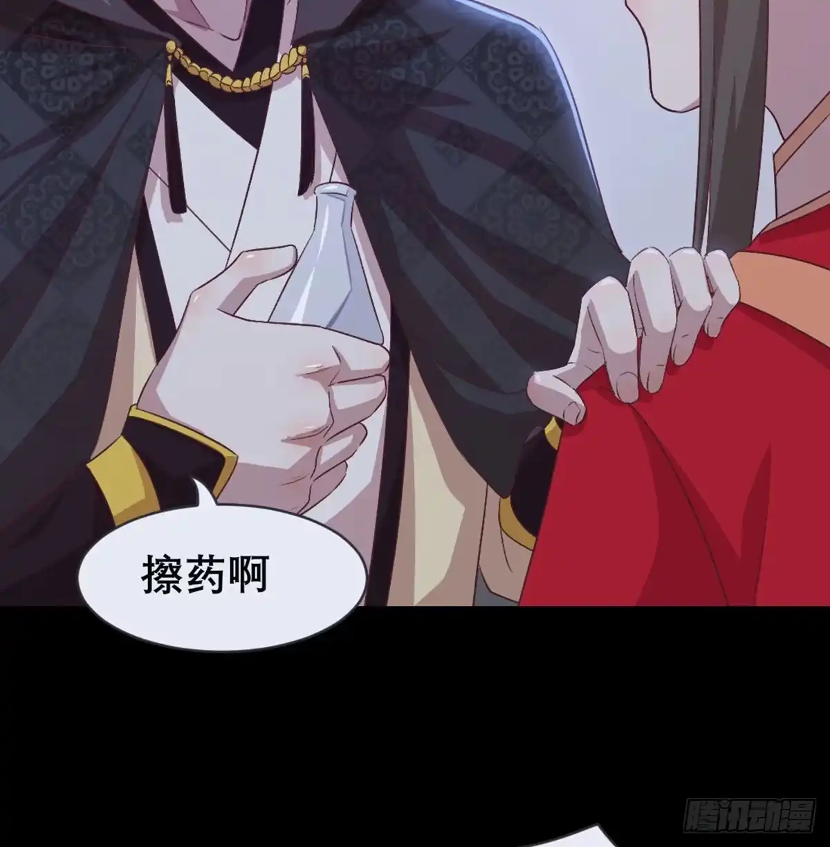 《月下有红绳》探监 第32页