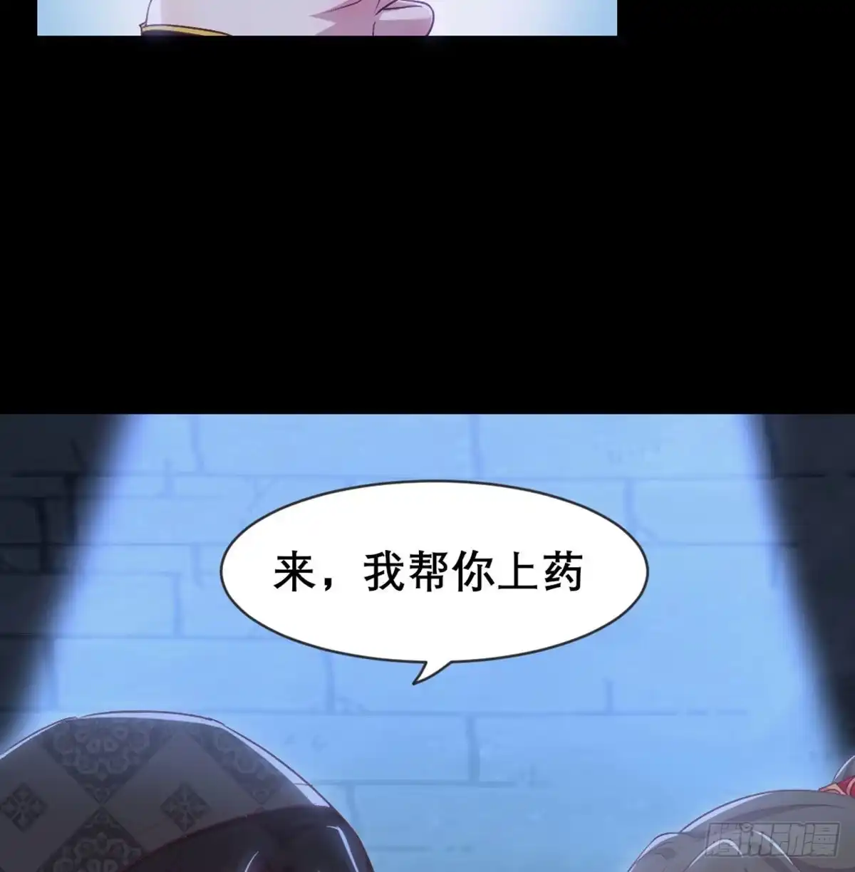 《月下有红绳》探监 第26页