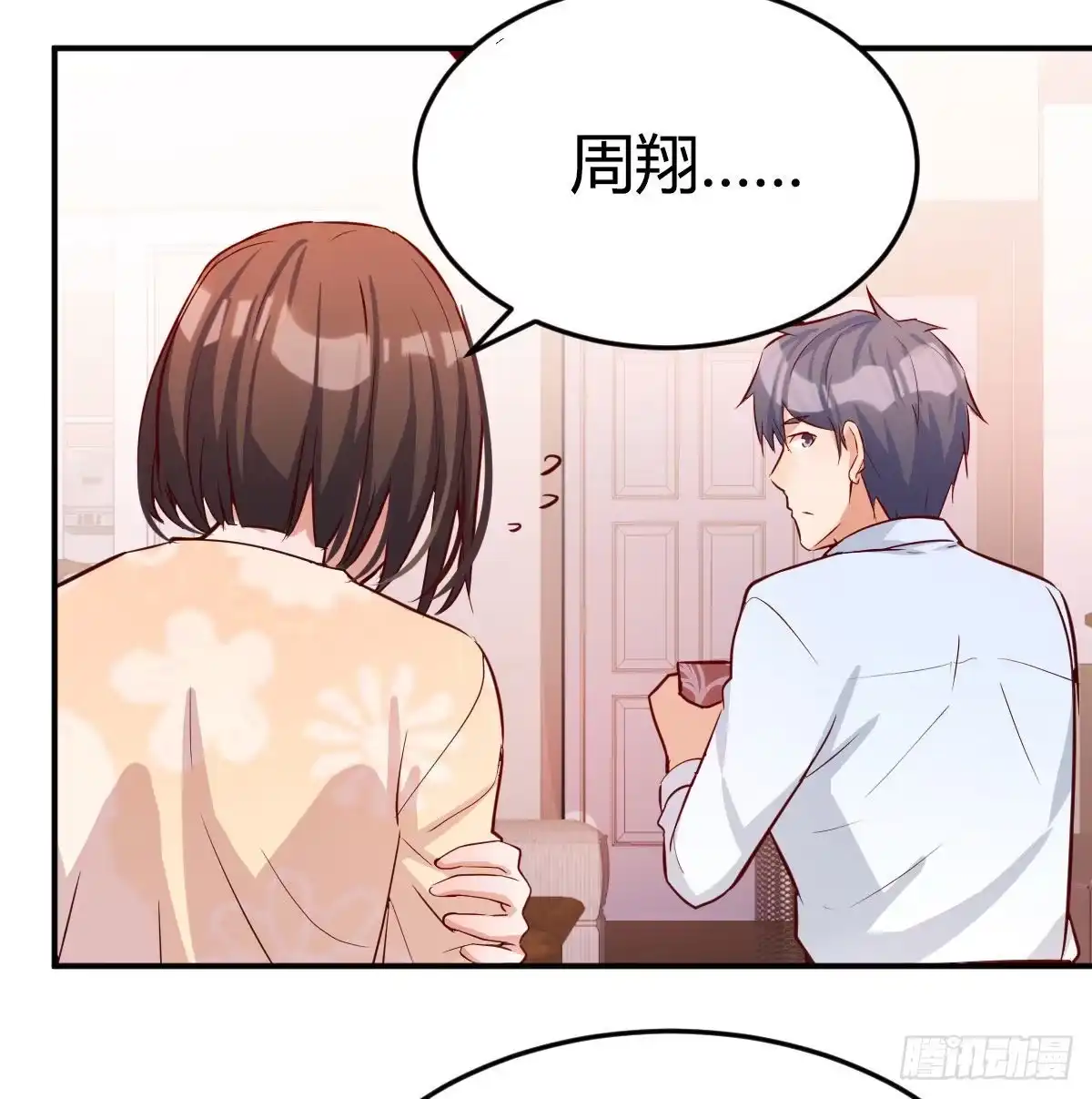 《月下有红绳》探监 第94页