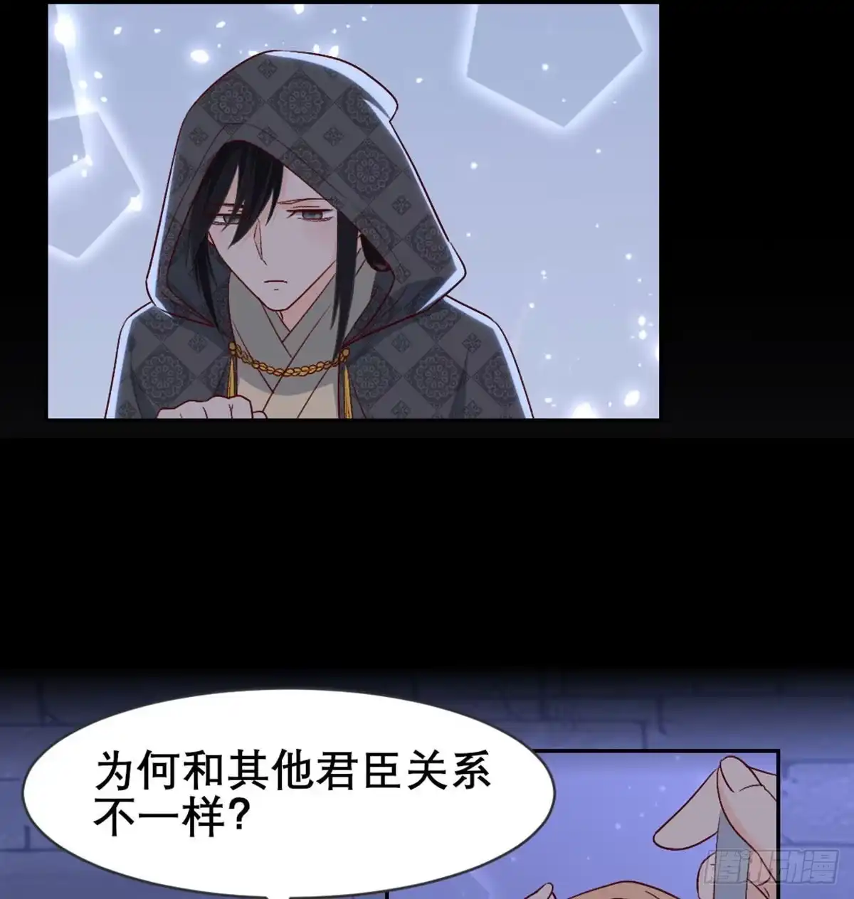 《月下有红绳》探监 第48页