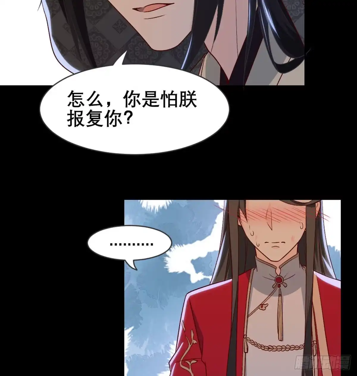 《月下有红绳》探监 第41页