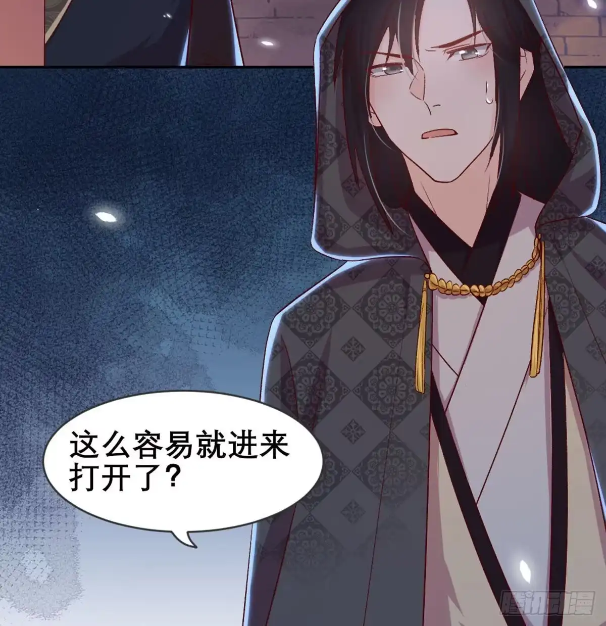 《月下有红绳》探监 第3页