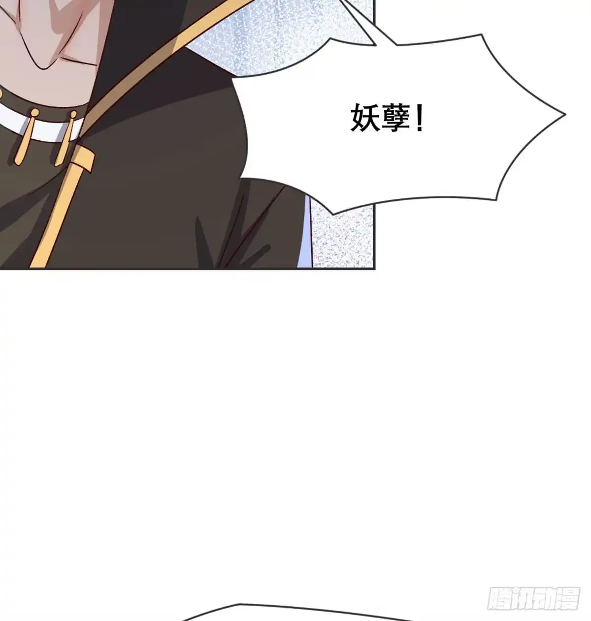 《月下有红绳》探监 第88页