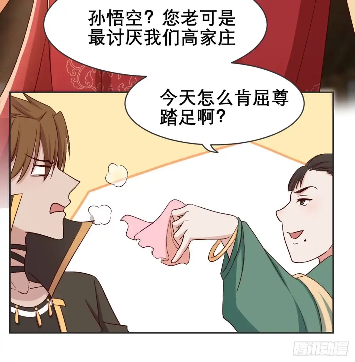 《月下有红绳》探监 第74页