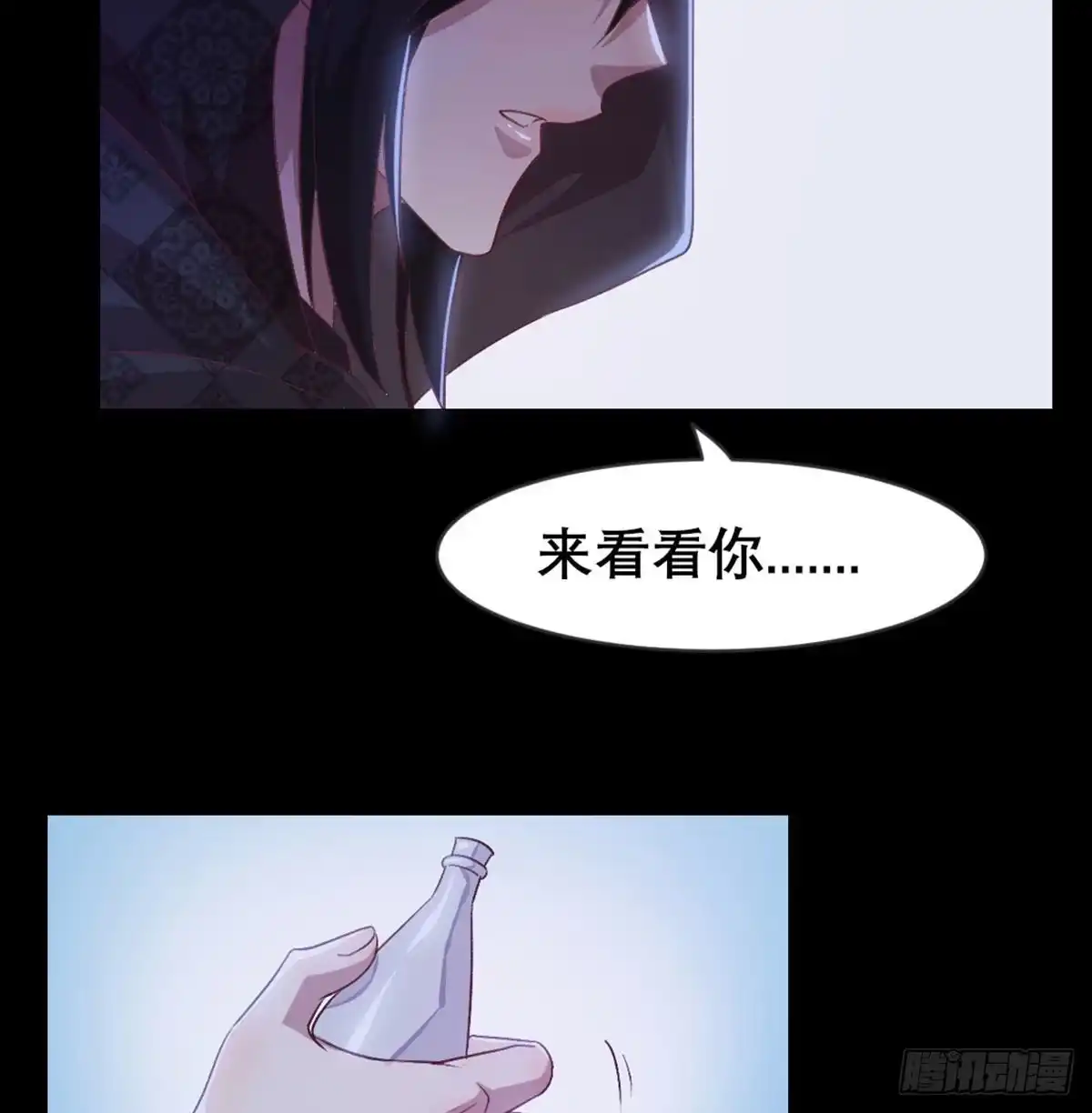 《月下有红绳》探监 第25页