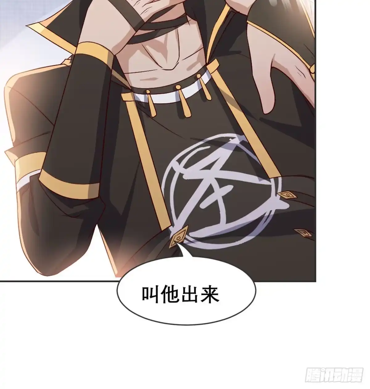 《月下有红绳》探监 第76页