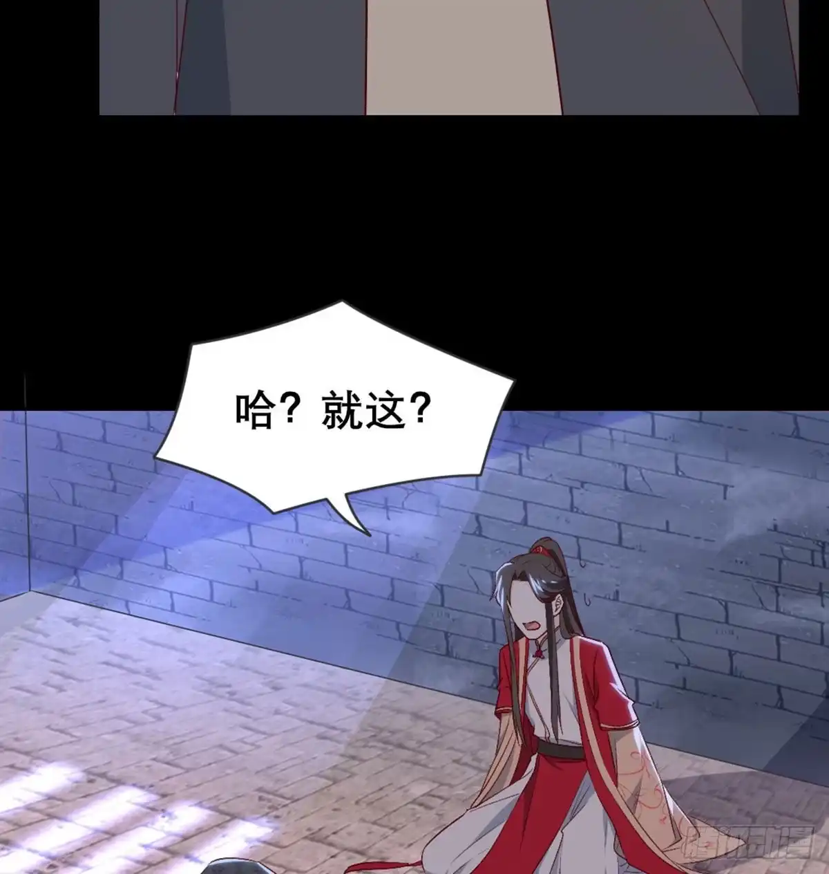 《月下有红绳》探监 第52页